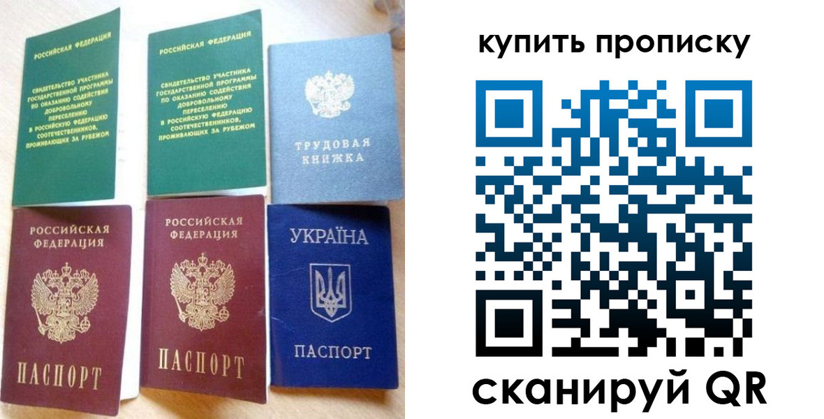 временная прописка в Нижнем Тагиле