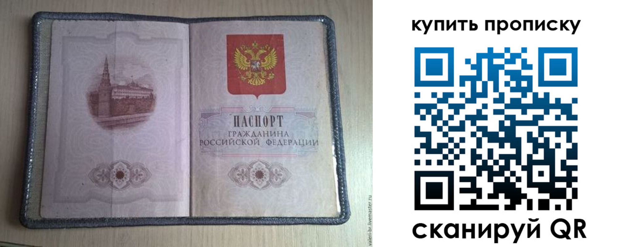 прописка регистрация в Нижнем Тагиле