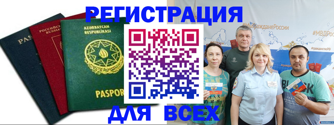 временная регистрация для школы в Нижнем Тагиле