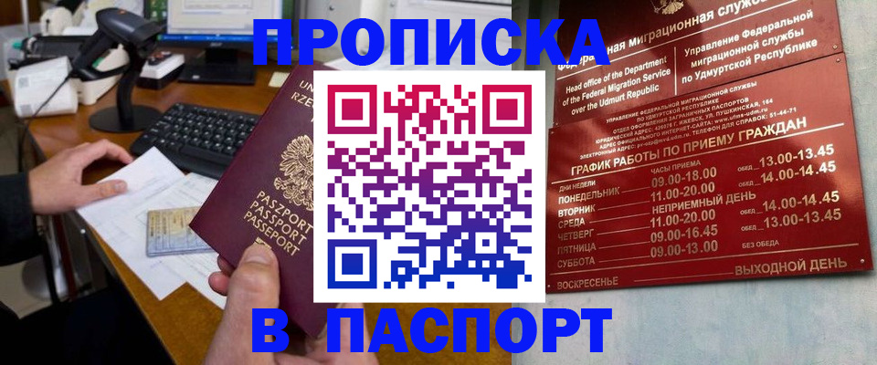 миграционный учет в Нижнем Тагиле