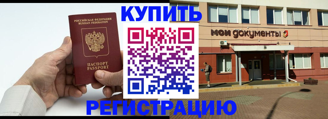 миграционный учет в Нижнем Тагиле