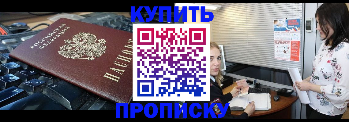 прописка гарантия в Нижнем Тагиле