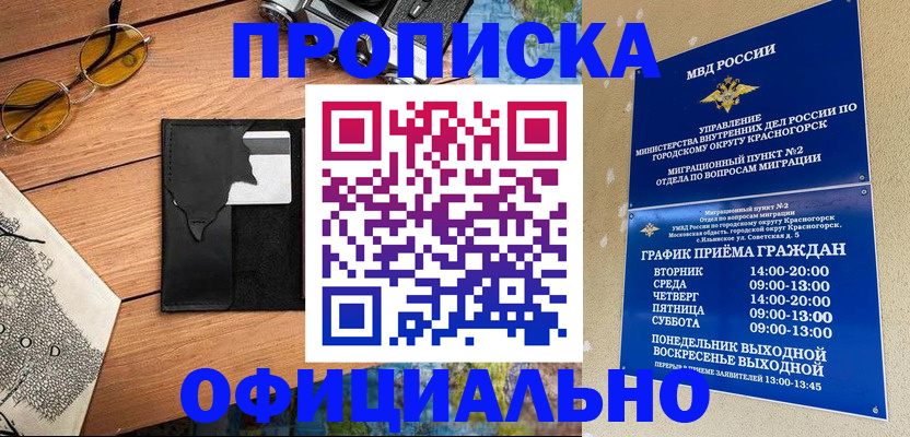 прописка поиск в Нижнем Тагиле